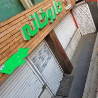 فروش تجاری اداری 105متر عباس اباد خ بهشتی