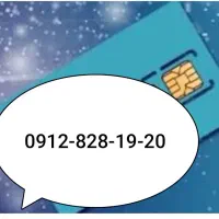 حراج خط رند همراه اول دائمی تهران