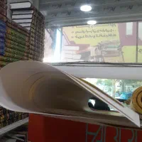 مقوا