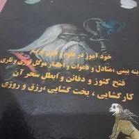 کتاب دعا