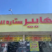استخدام صندوق دار و چیدمان خانم