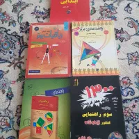 کتاب کمک درسی ریاضیات و هندسه
