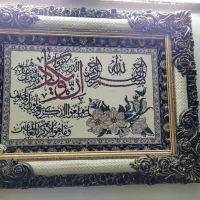تابلو فرش وان یکاد