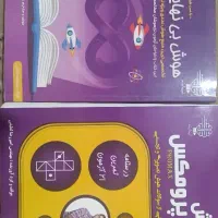 کتاب اموزشی ورودی تیزهوشان