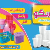 چاپ بنر حاجی مشاغل برچسب کارت ویزیت تراکت