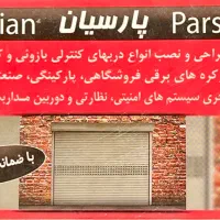 به ۱ نیروی جوان برای کارفنی نیازمندیم