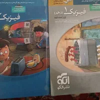 فیزیک نشر الگو و ریاضی IQ و شیمی ۳