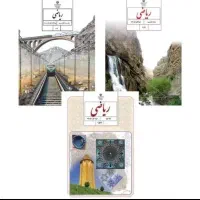 تدریس خصوصی دروس ۷/۸/۹/۱۰ساعتی ۱۰۰