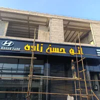 خدمات تابلوسازی( چک و نقد)