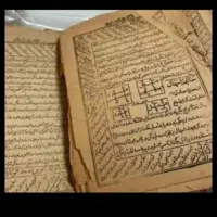 کتاب دعا