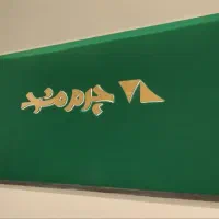 تولید و نصب تابلوهای تبلیغاتی
