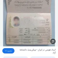 گمشده مژدگانی