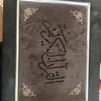 تابلوفرش،قرآن‌ونهج‌البلاغه با جعبه