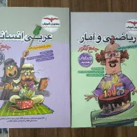 4 کتاب تستی جامع کنکور برای هر 3 پایه کاملاً نو