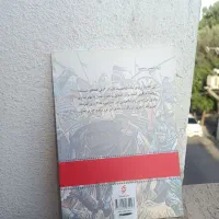 کتاب تاریخی