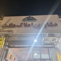 فروش منزل مسکونی دو طبقه