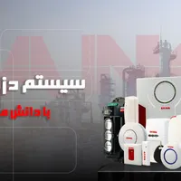 دزدگیراماکن خانگی و صنعتی|دوربین مداربسته|تهران, نجات اللهی|دیوار