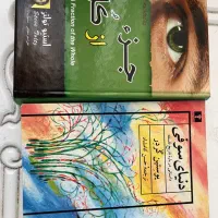 رمان های معروف