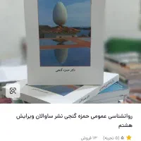 کتاب روانشناسی