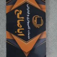 نیازمند همکار خانم وارد و مسلط به کافی نت