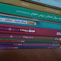 کتاب کار دهم و یازدهم انسانی