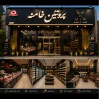 ب قصاب ماهر و نیمه ماهر نیازمندیم