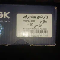 وایر NGKپراید