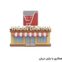 استخدام مدیر سوپرمارکت باسابقه
