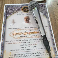 مداح ختم وترحیم مداحی کمترین هزینه مبلغ مناسب