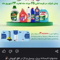 تاییدماشین پرسیل