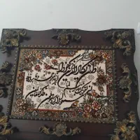 تابلوفرش درحدنو