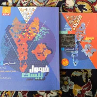 فرمول بیست فارسی دهم