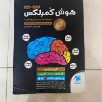 کتاب تیزهوشان