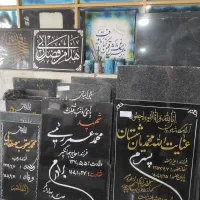 سنگ قبر نگارستان