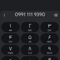 خط رند