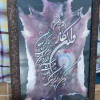 تابلو وان یکاد