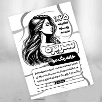 چاپ تراکت سیاه و سفید ( نیم ساعته )