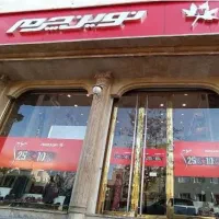 بی نظیر ترین ۴۰۰ متری فقط کف ( شریعتی عظیمیه)