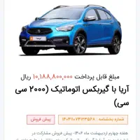 حواله خودرو