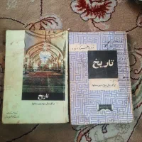 کتاب تاریخ قبل از انقلاب