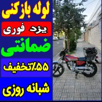 چاهبازکن فنرزدن فنرزنی(بومی باملاحظه)فنرزن فاضلاب