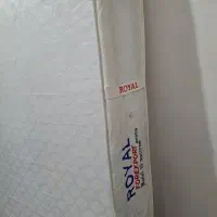 تشک رویال ضمانت ده ساله نو