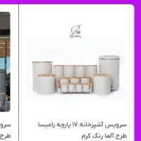 فروش لوازم آشپزخانه برقی و غیر برقی