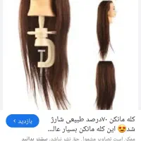 سر مانکن