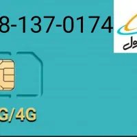 سیم کارت کد 1 قدیم