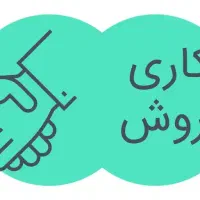 فروش درصدی کار در خانه بدون سرمایه گذاری