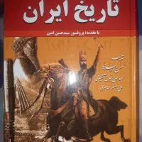 کتاب تاریخ ایران