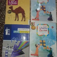 کتاب کارهای هشتم