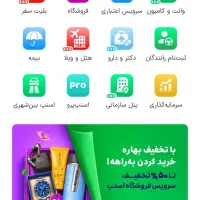 هدیه اسنپ در قسمت سرمایه گذاری