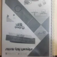 جزوه فیزیک نهم + ویدئوی تدریس فیزیک کلاسینو